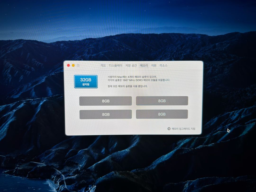 아이맥 27인치 5K 최고사양 i7 ssd 1tb 32g ram--4