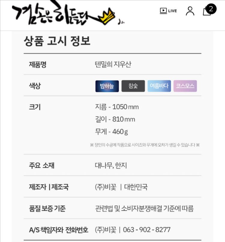 비꽃 겸손 지우산 코스모스 이미지