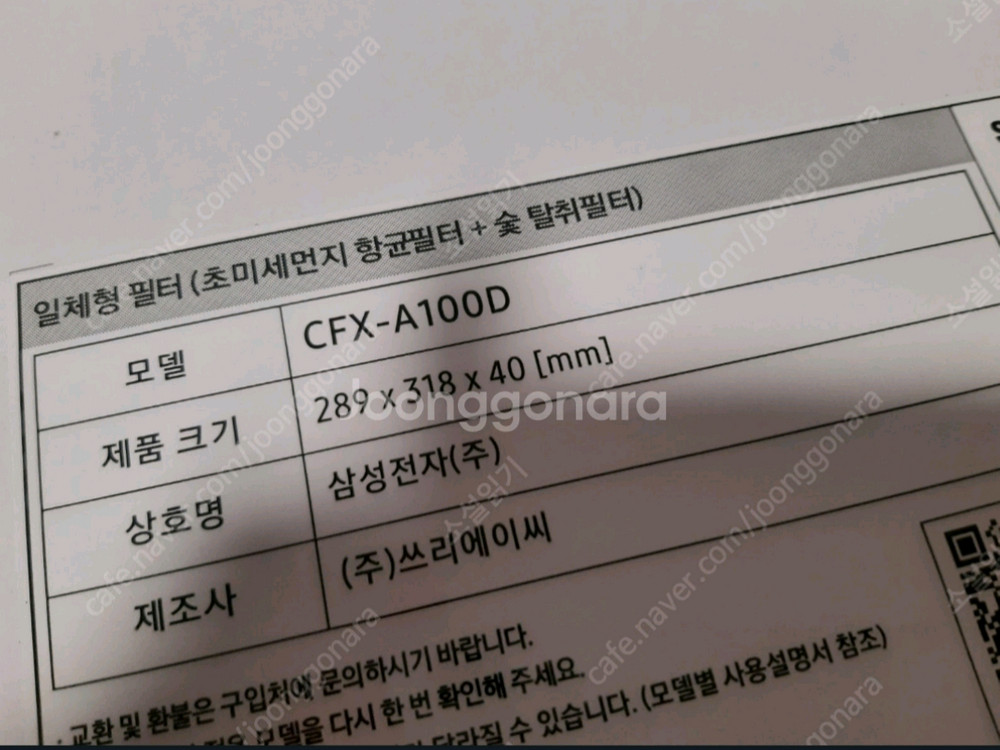 삼성공기청정기 정품 필터(반값택포) 이미지