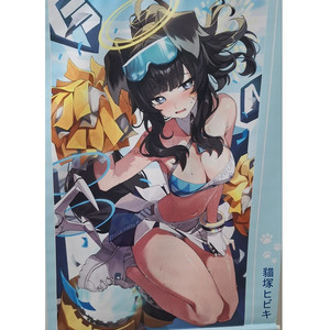 히비키 테피스트리