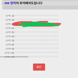 임영웅 콘서트 부산 러브석 2.6일자 단석 좋은자리