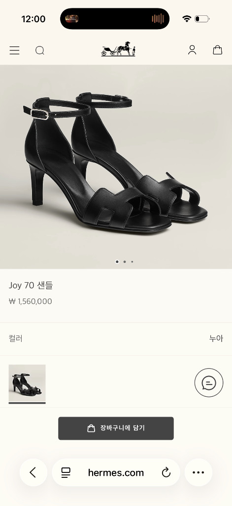 에르메스 JOY70 샌들 36.5--1