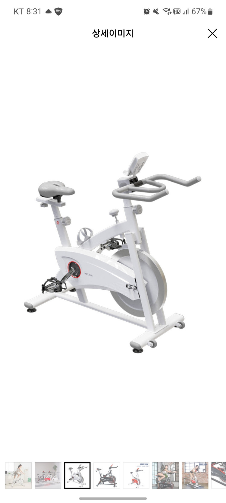 멜킨 스피닝 자전거 스핀바이크 실내자전거 실내사이클 클럽형 18kg 이미지