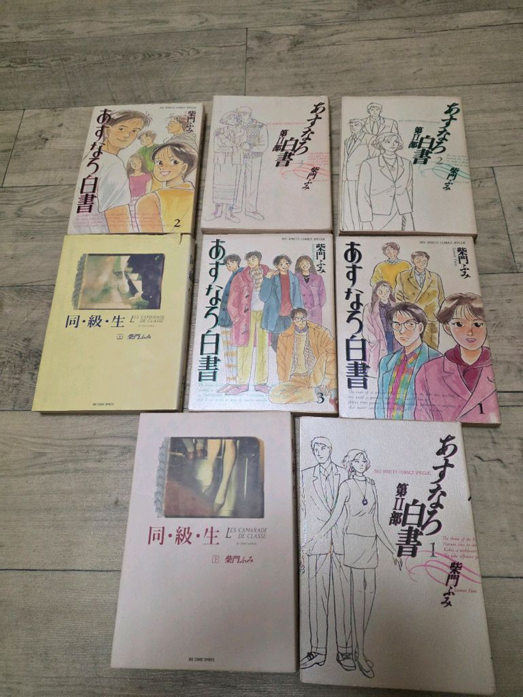 원서 만화, 미야스 논키, 호시사토 모치루. 신타니 카오루, 미즈키 시게루, 우메즈 카즈오. 코가 신이치-(가격인하 이미지