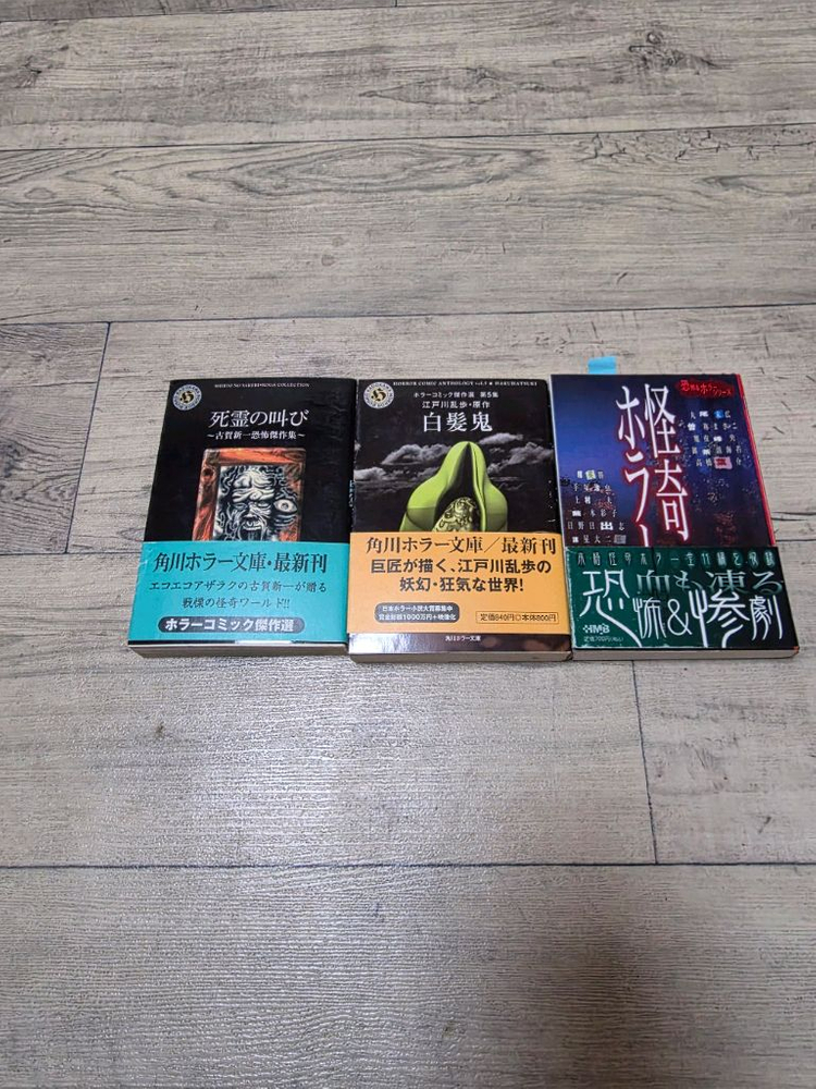 원서 만화, 미야스 논키, 호시사토 모치루. 신타니 카오루, 미즈키 시게루, 우메즈 카즈오. 코가 신이치-(가격인하 이미지