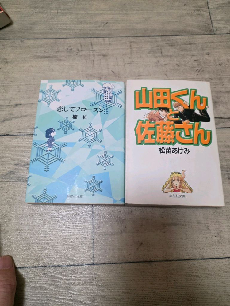 원서 만화, 미야스 논키, 호시사토 모치루. 신타니 카오루, 미즈키 시게루, 우메즈 카즈오. 코가 신이치-(가격인하 이미지