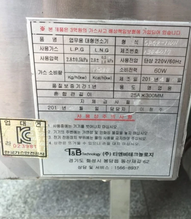 숯불착화기 12년식 구매원합니다 이미지