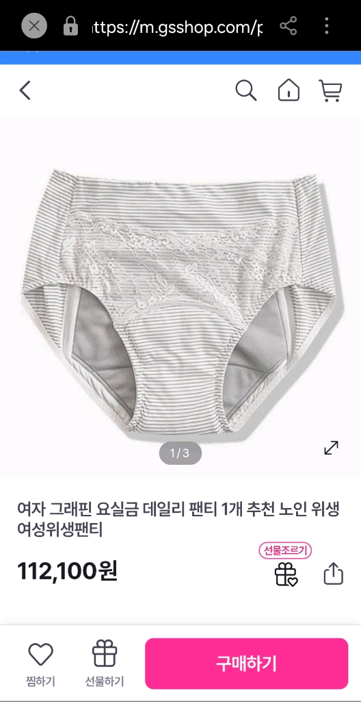 여성 속옷 위생 팬티 100 새상품 이미지