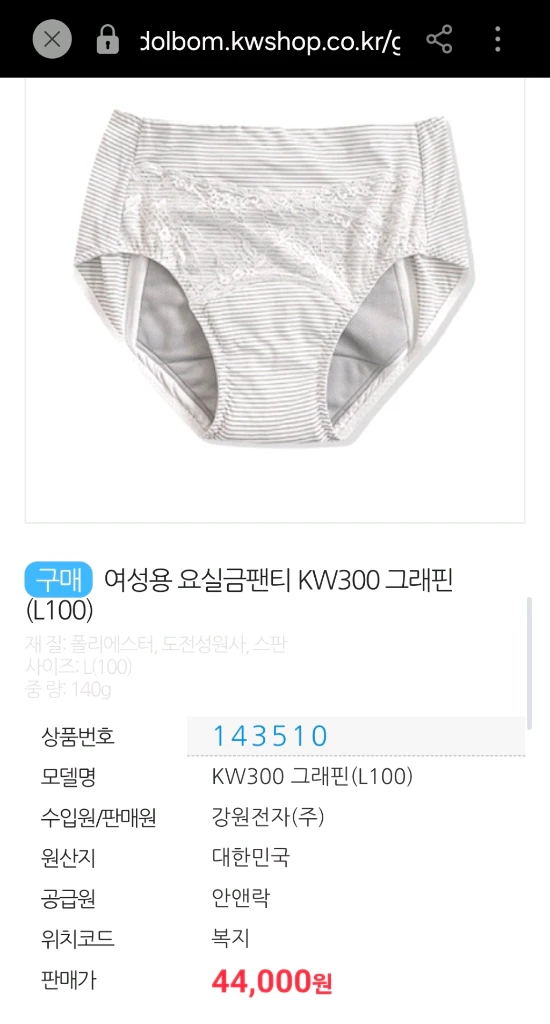 여성 속옷 위생 팬티 100 새상품 이미지