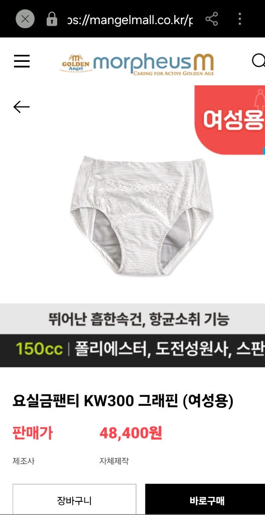 여성 속옷 위생 팬티 100 새상품 이미지