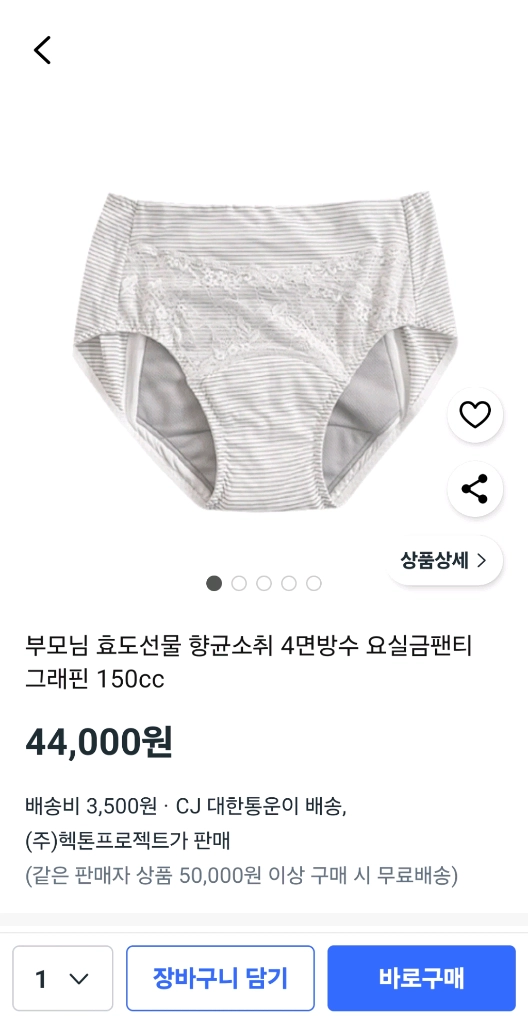 여성 속옷 위생 팬티 100 새상품 이미지