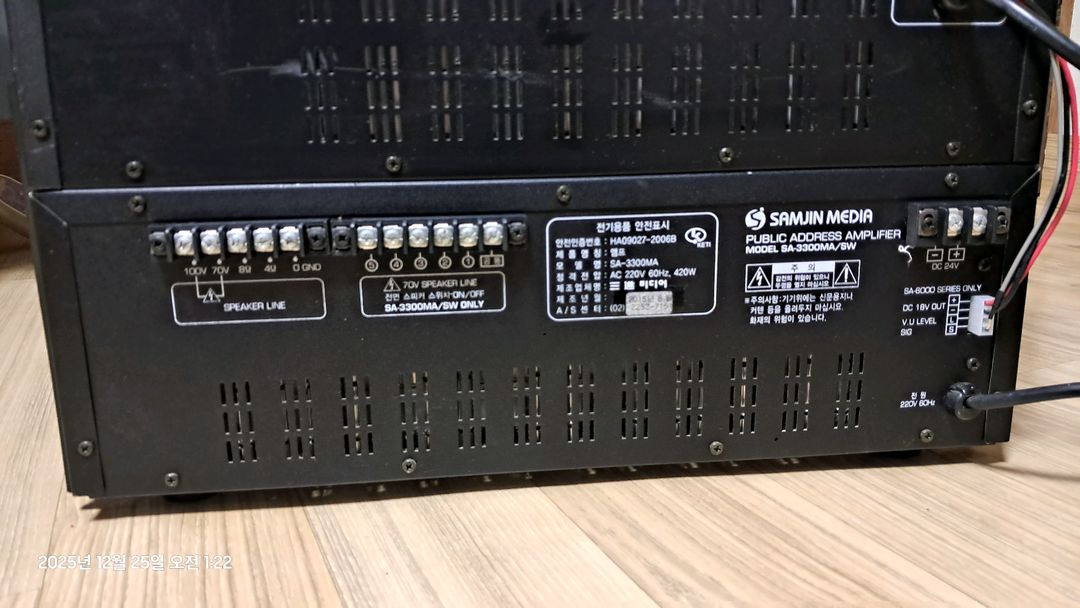 삼진 미디어 PAM-3000A 공항앰프 이미지