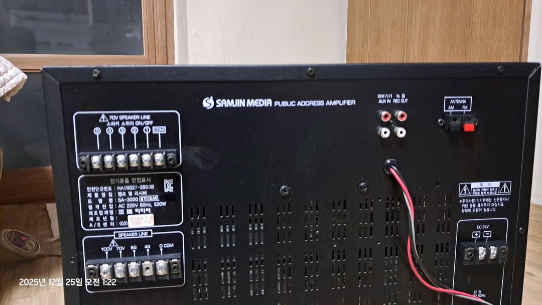 삼진 미디어 PAM-3000A 공항앰프 이미지