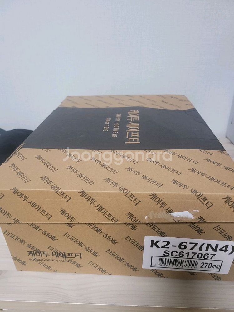 k2-67 안전화 270--1