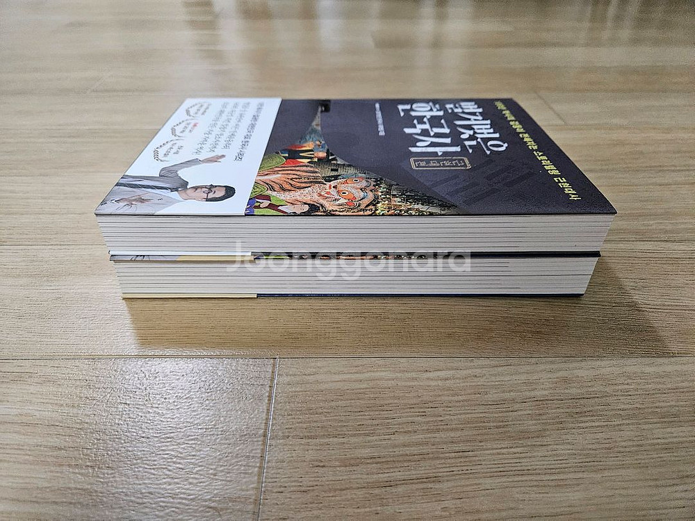 벌거벗은 한국사 고려편/근현대편--2