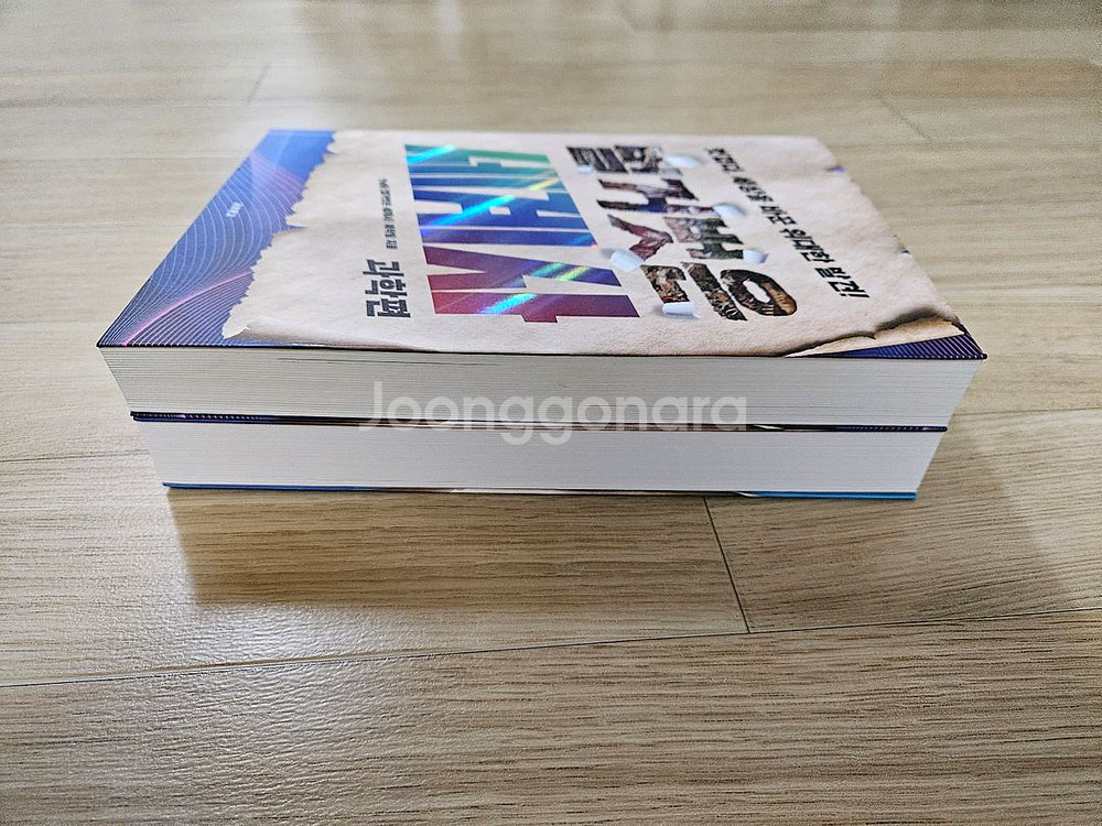 벌거벗은 세계사 과학편/사건편2--2