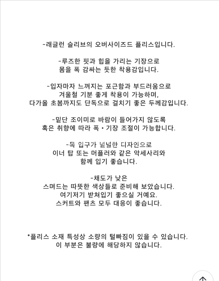 (새상품)쉬이즈큐트 오버사이즈 후리스 플리스 (새상품)--5