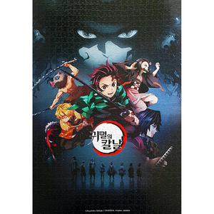 귀멸의 칼날 직소퍼즐 이미지