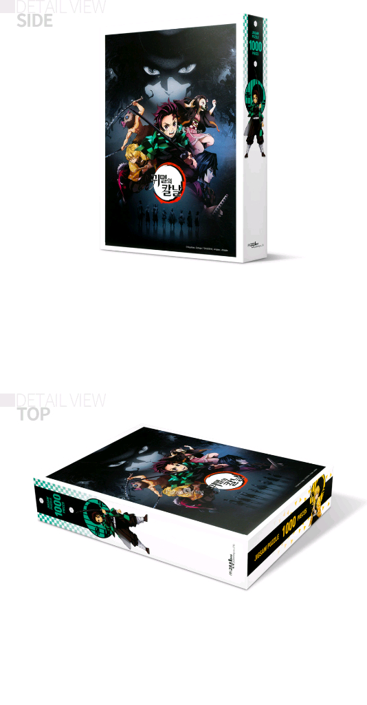 귀멸의 칼날 직소퍼즐 이미지