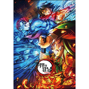 귀멸의 칼날 무한성편 직소퍼즐 이미지