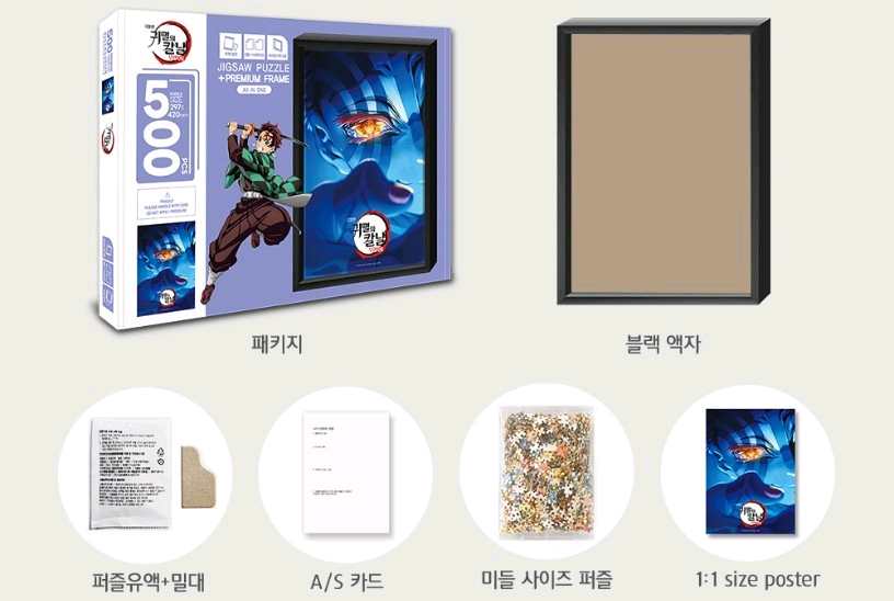귀멸의 칼날 직소퍼즐 액자패키지 이미지