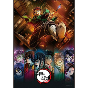 귀멸의 칼날 무한성편 직소퍼즐 이미지