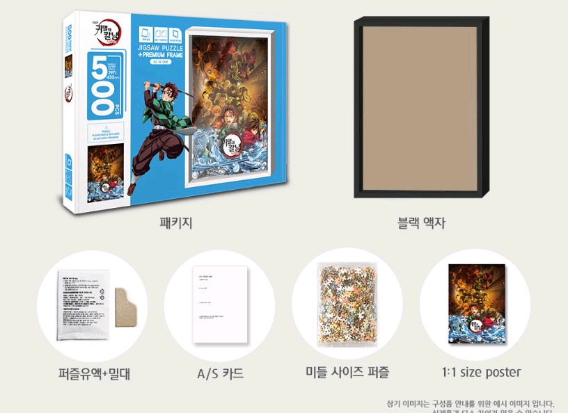 귀멸의 칼날 무한성편 직소퍼즐 액자패키지 이미지