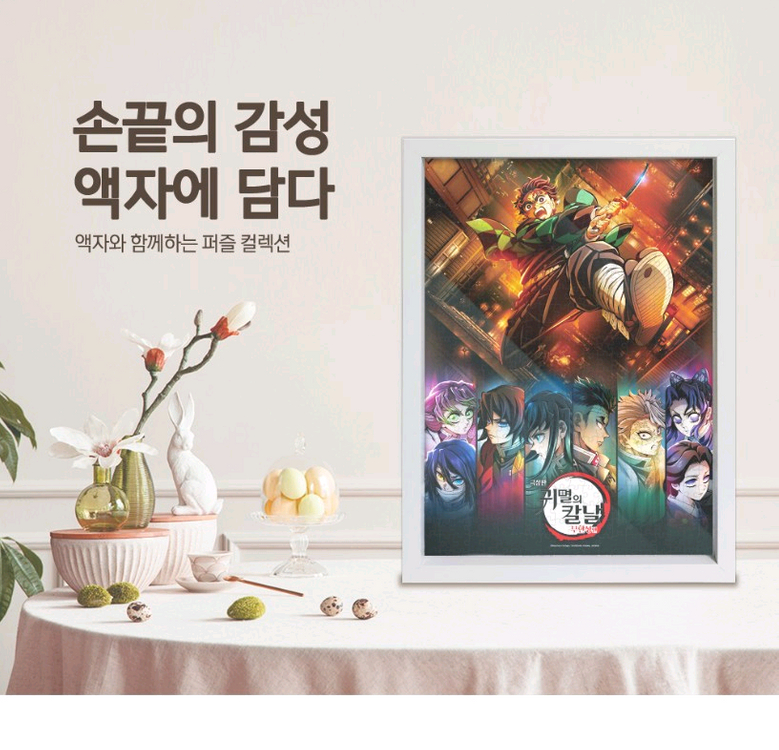귀멸의 칼날 무한성편 직소퍼즐 액자패키지 이미지