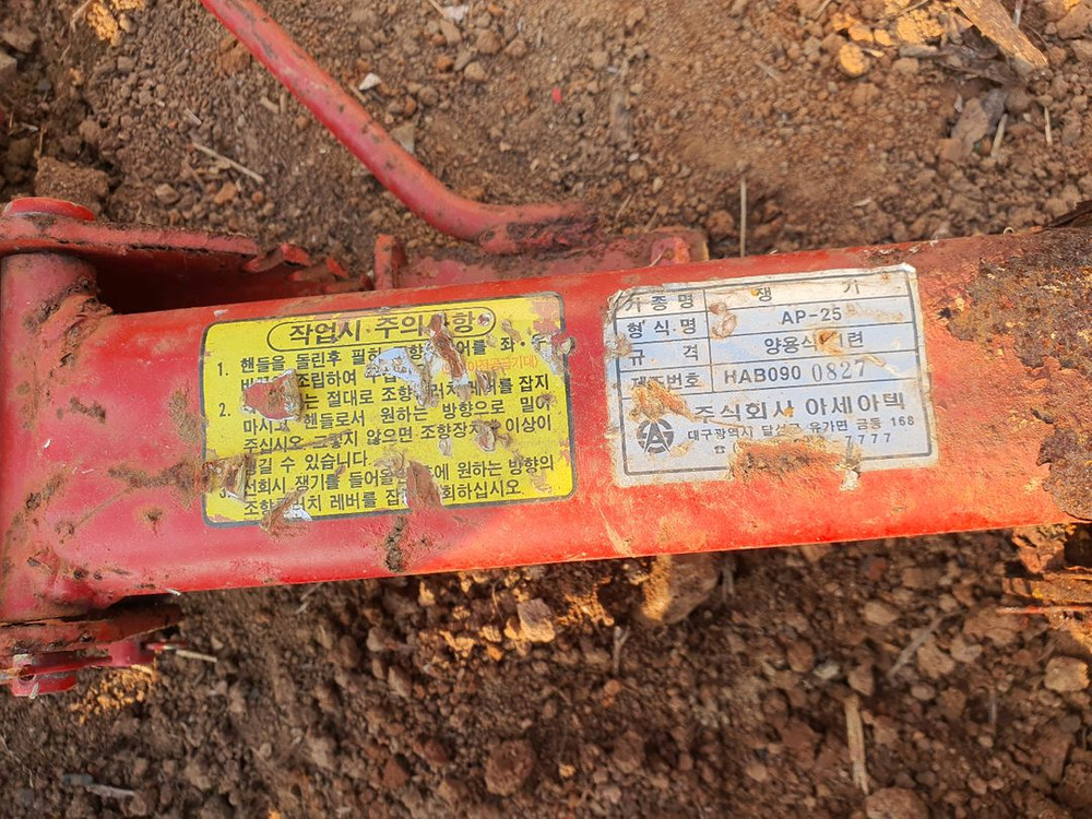 아세아 쟁기,철바퀴,비닐피복기쇠바퀴--3