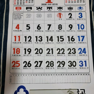 2026년 은행 벽걸이달력,탁상달력,가계부