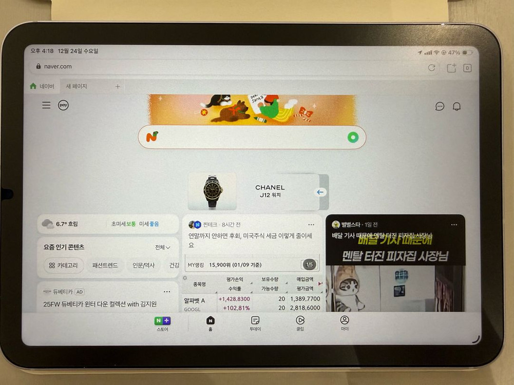 아이패드 미니 7세대 셀룰러(애플케어) + 애플펜슬 프로 이미지