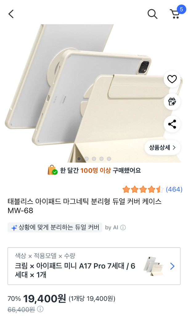 아이패드 미니 7세대 셀룰러(애플케어) + 애플펜슬 프로 이미지