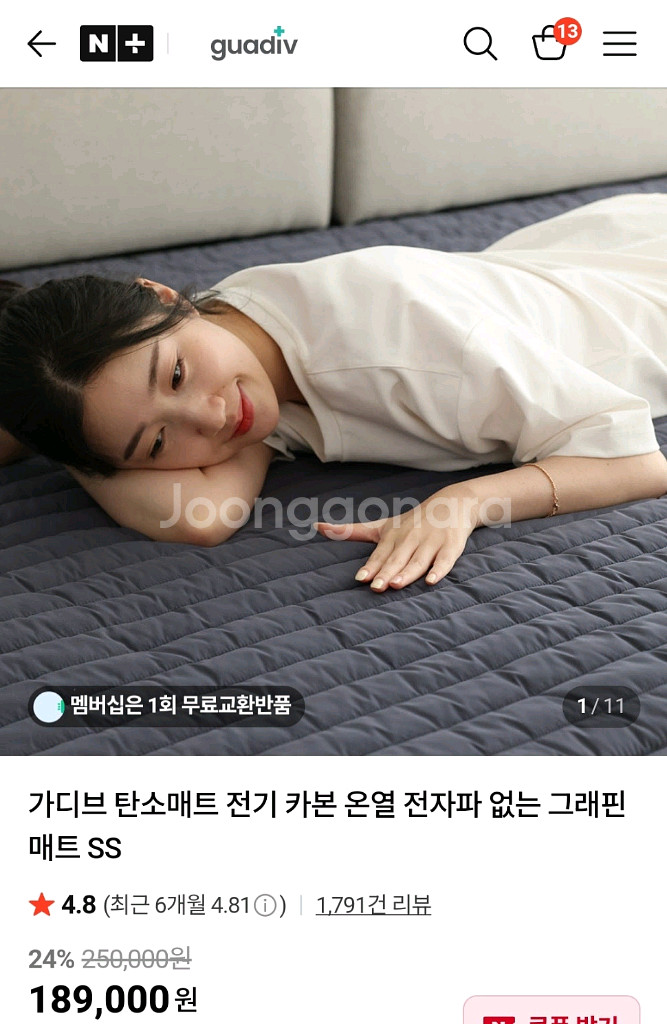 가디브 탄소매트 전기매트 카본매트 SS 새상품--1