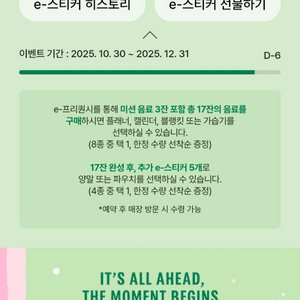 스타벅스 프리퀀시 일반 24개 팔아요.