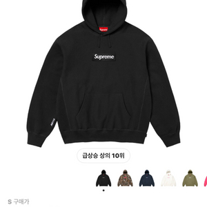 슈프림 박스로고 후드티