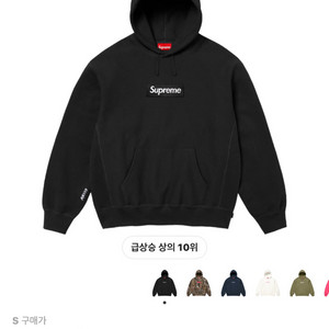 슈프림 박스로고 후드티