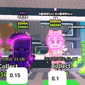 브레인롯즈 훔치기