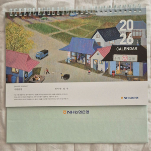 2026년 농협 달력(탁상,벽걸이달력)