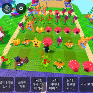 플랜츠 대 브레인롯 식물들 이미지