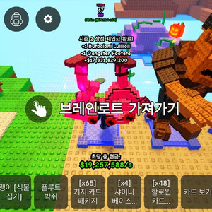 플랜츠 대 브레인롯 67 한정판472k 이미지