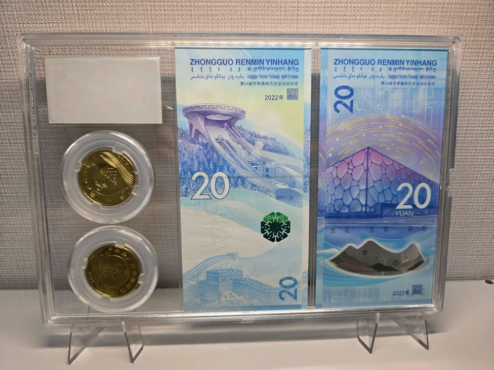 2022 베이징 동계올림픽 기념주화 세트--1