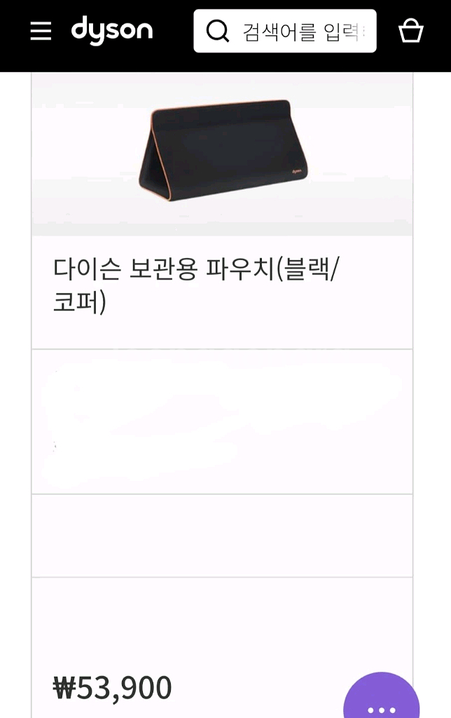 다이슨 드라이기 에어랩 파우치 새제품--2