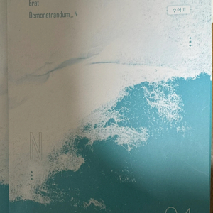 2026 시대인재 박종민T 주간지 Q.E.D. N 수학2/종합 문제지 *현시점 추천* 이미지