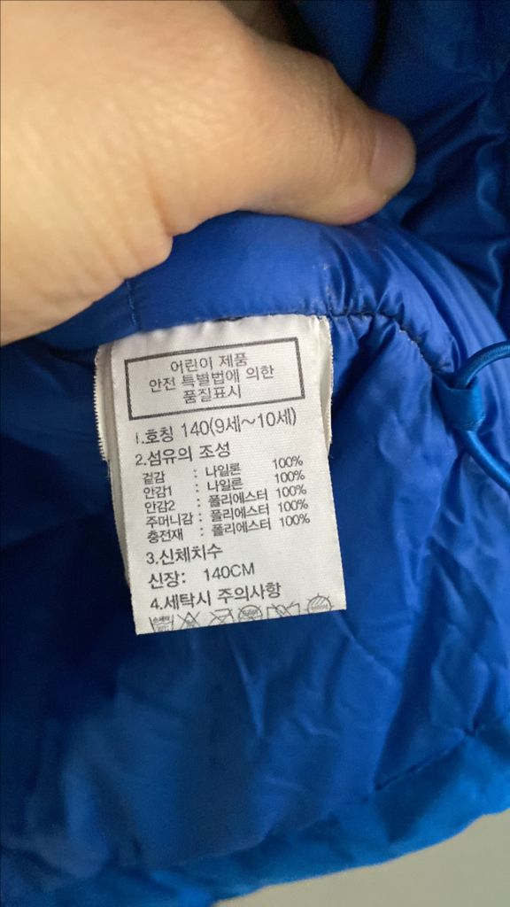 노스페이스 키즈 경량패딩 140 이미지