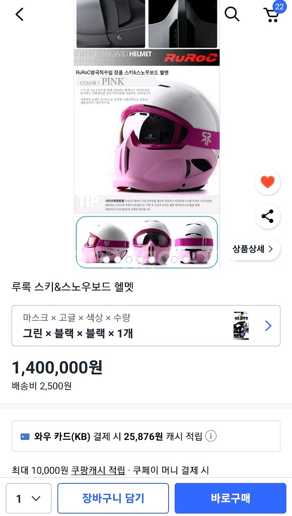 영국 명품 루록 스키보드 헬맷(새제품)--9