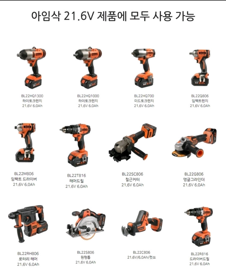 아임삭 21.6V 5.0Ah 배터리--3