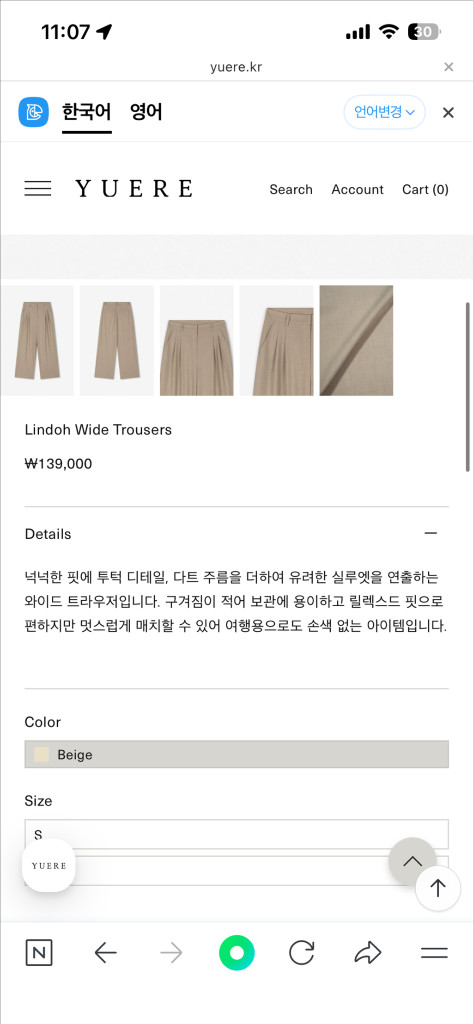 유에르 Lindoh Wide Trousers 베이지 s--1