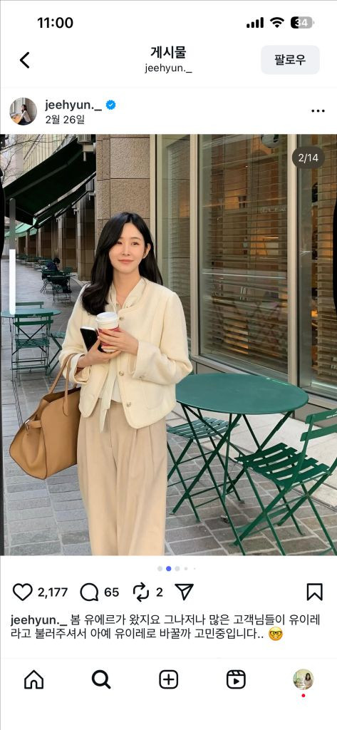 유에르 Lindoh Wide Trousers 베이지 s--2