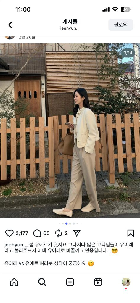 유에르 Lindoh Wide Trousers 베이지 s--3