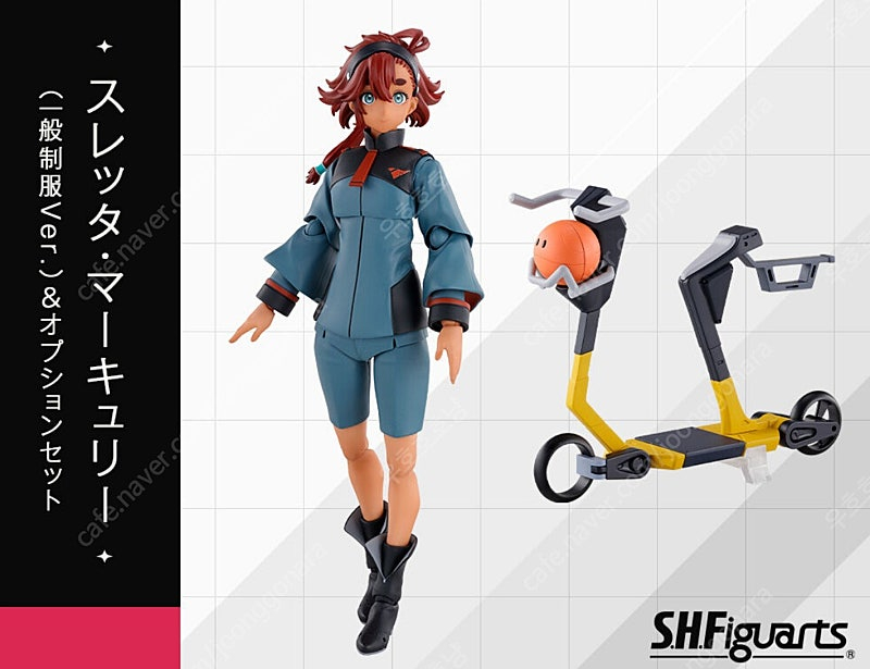 프리미엄 반다이 한정 SHF 슬레타 머큐리 (일반 교복 버전) 이미지